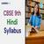 CBSE 9th Class Hindi Syllabus 2025-26 | Hindi A & B Books Download PDF